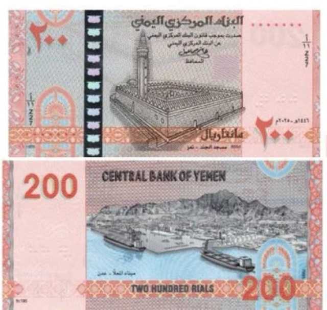 اليمن.. الحكومة تطالب بموقف داخلي وخارجي لمواجهة مهزلة استمرار ضح الحوثيين عملات مزوّرة