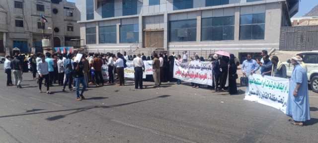 عدن.. وقفة احتجاجية لمنتسبي القضاء للمطالبة باعتماد وتوفير موازنة كافية لتنفيذ المهام القضائية