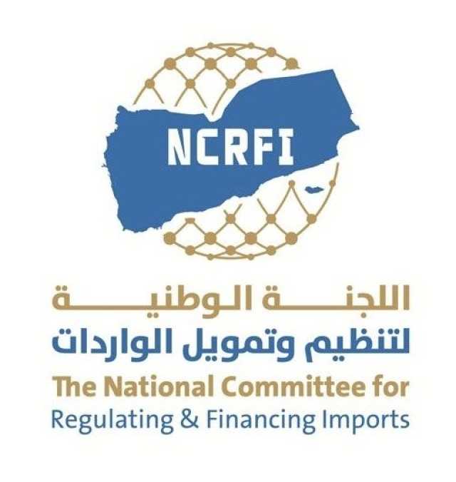 لجنة الاستيراد تدشن عملها في مصارفة وتغطية الطلبات من البنوك وشركات الصرافة 