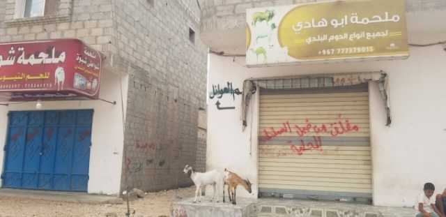 المهرة.. حملة رقابية تغلق عددا من المسالخ ومحلات الخضار والفواكه