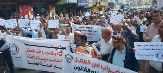 نقابة المعلمين في تعز تدعو لمسيرة حاشدة غدا بوسط المدينة