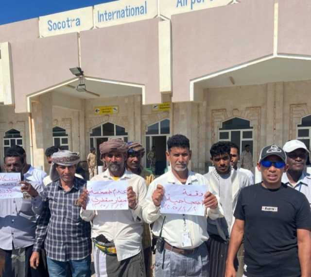 الحوثيون يرفضون المساس بسيادة مطار سقطرى وتسليمه لشركة إماراتية