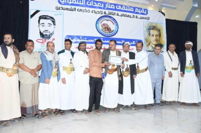 مأرب.. إحياء ذكرى استشهاد أيقونة الحرية حمدي المكحل والشهيد خالد الدعيس وتكريم جرحى بعدان
