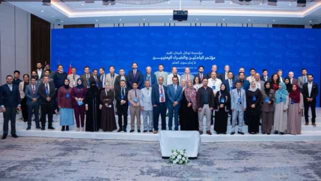 مؤتمر الباحثين يدعو للتمسك بالثوابت الوطنية ويطالب دول العالم لعلاقة شراكة تجعل التنمية في قلب استعادة الدولة