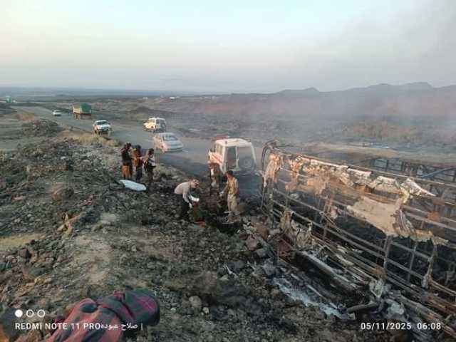 الداخلية تكشف الحصيلة لحادث العرقوب في أبين.. انتشال 17 جثة متفحمة وإصابة 7 آخرين