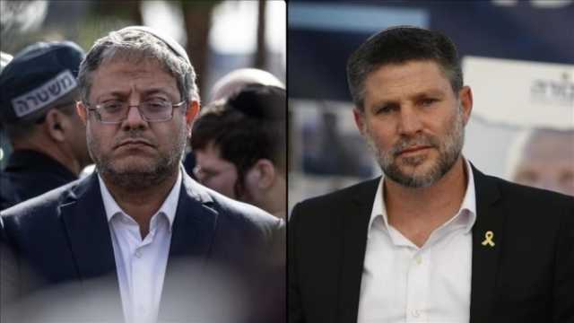 سموتريتش وبن غفير يواصلان تحريضهما ضد إقامة دولة فلسطينية