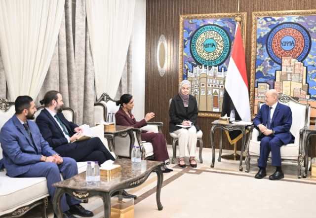 خلال لقائه سفيرة بريطانيا.. العليمي يحذر من حوافز جديدة تقدم للحوثيين