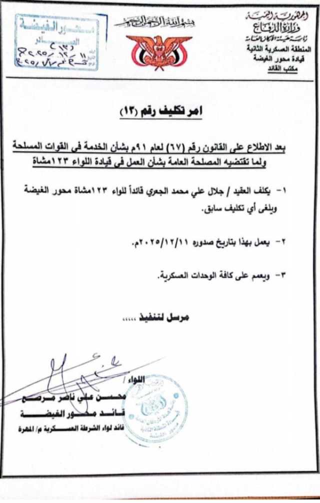 جدل في المهرة بعد تغيير قائد عسكري من خارج المحافظة