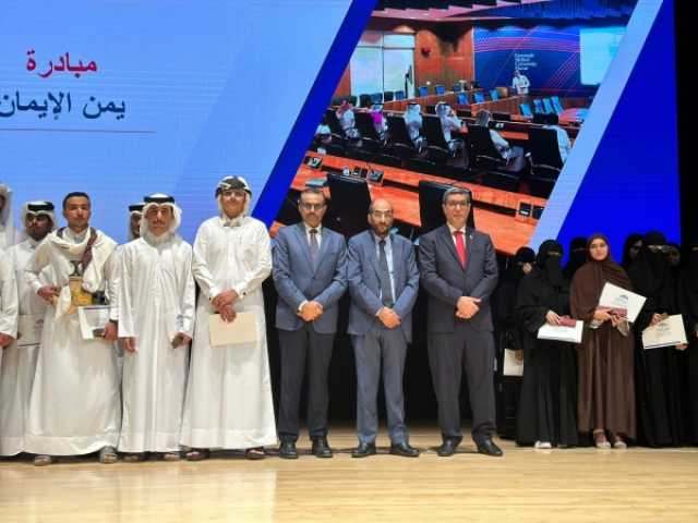 الدوحة.. تدشين مبادرة 'يمن الإيمان' لمساعدة ودعم التحاق أبناء الجالية اليمنية بالجامعات القطرية