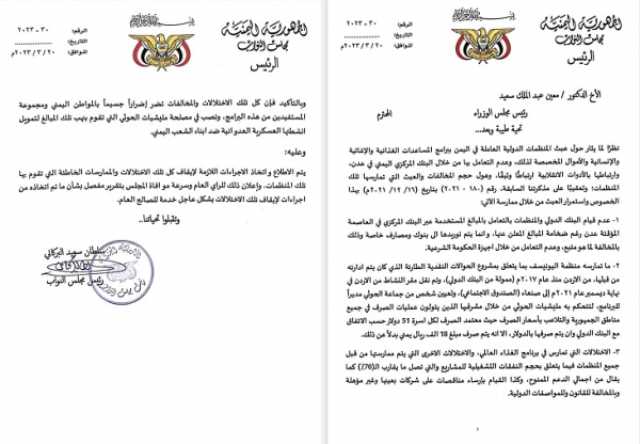 النائب عشال: الحكومة تتجاهل مطالب البرلمان بالتحقيق في فساد متعلق بتدخلات المنظمات الدولية