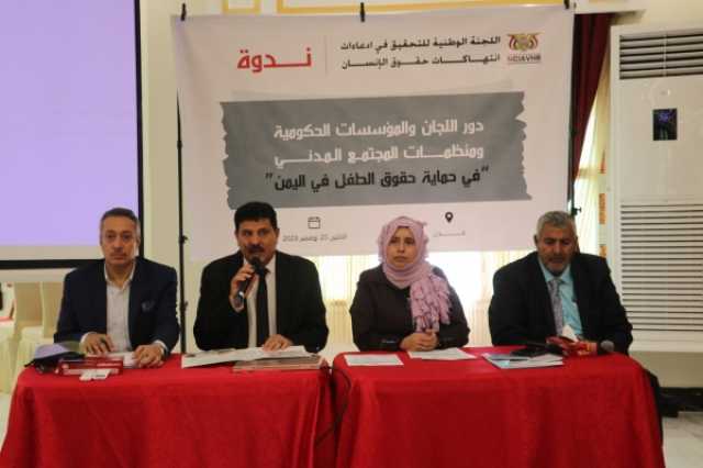 'التحقيق الوطنية' توثق قرابة 3700 حالة قتل للأطفال باليمن خلال السنوات الماضية