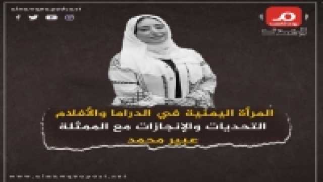 شاهد.. انطباعات المشاركين عن معرض تيديكس في تعز