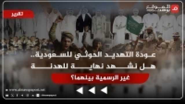 مجلس حضرموت الوطني يبارك ميثاق قبائل حضرموت والمهرة لمواجهة التهريب والإرهاب