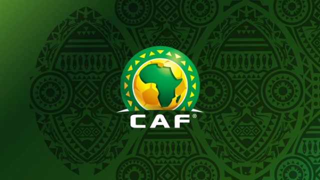 'كاف' يعلن موعد قرعة الدور التمهيدي لتصفيات كأس أمم إفريقيا 2025