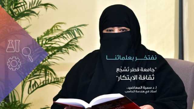 إكتشاف السرطان من خلال الضوء والصور.. عالمة متميزة في مجال هندسة الحاسب تمتلك براءات اختراع تتعلق بالأمن السيبراني