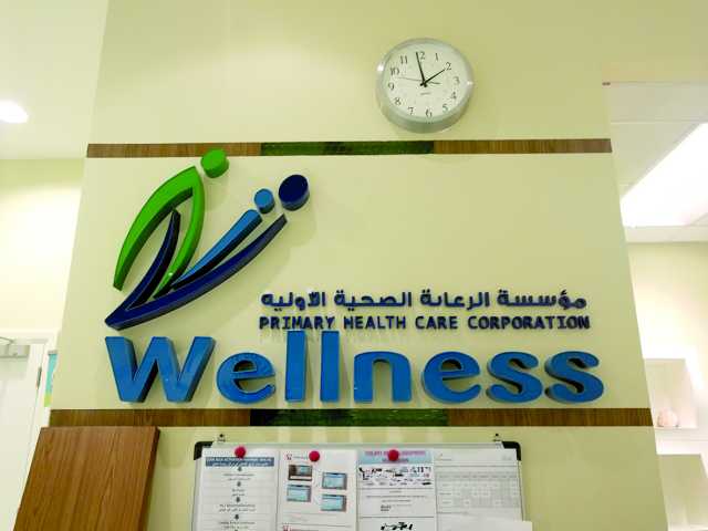 مها النعيمي المسؤولة بـ «الرعاية» في تصريحات خاصة لـ «العرب»: خطط علاجية للسمنة و77% من مراجعي «المعافاة» قطريون