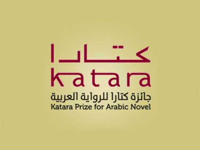 «كتارا» تعلن قائمة الـ9 لجائزة «الرواية العربية»