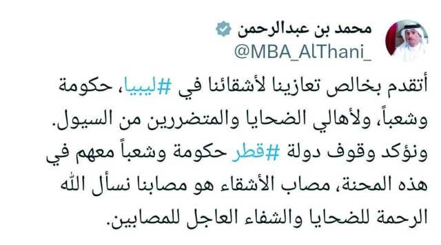رئيس الوزراء عبر منصة «إكس»: نقف مع الأشقاء بليبيا في محنة السيول