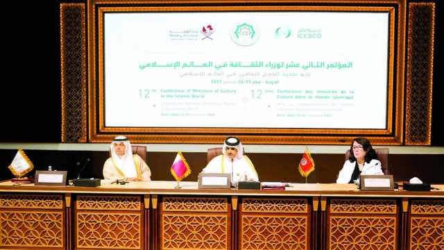 «وزراء الثقافة في العالم الإسلامي» يعتمد «إعلان الدوحة»