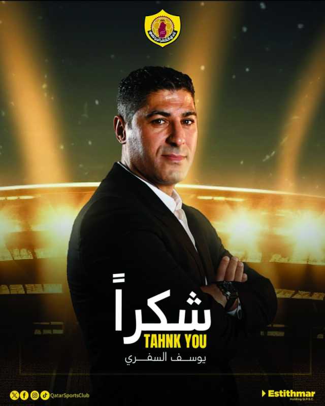 القطراوي يعلن رحيل سفري