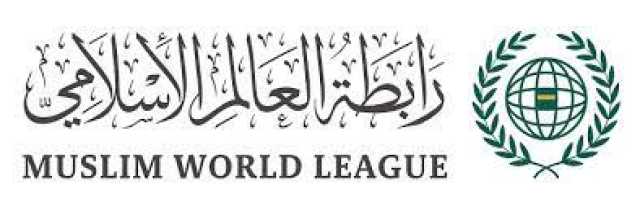  رابطة العالم الإسلامي تدين اقتحام مسؤول إسرائيلي باحات المسجد الأقصى