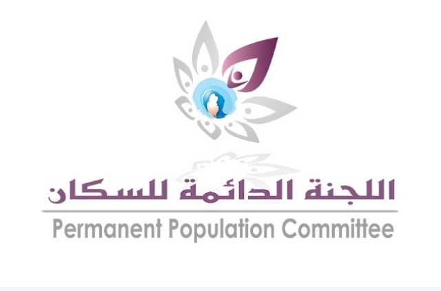 اللجنة الدائمة للسكان تعتزم دراسة 'الأسباب المؤدية للتقاعد المبكر عن العمل بين القطريين' بالتعاون مع جهاز التخطيط والإحصاء