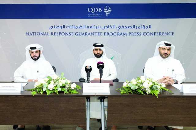 نقل مستفيدي «الضمانات» إلى المحفظة التمويلية لقطر للتنمية
