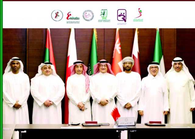 تأسيس الاتحاد الخليجي لكرة اليد