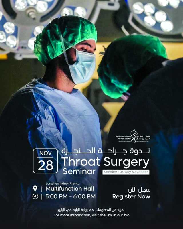 «البيطري» ينظم ندوات حول رعاية الخيل