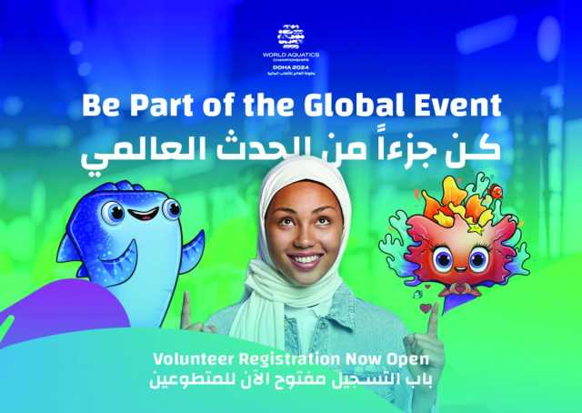 فتح باب مشاركة المتطوعين لمونديال السباحة