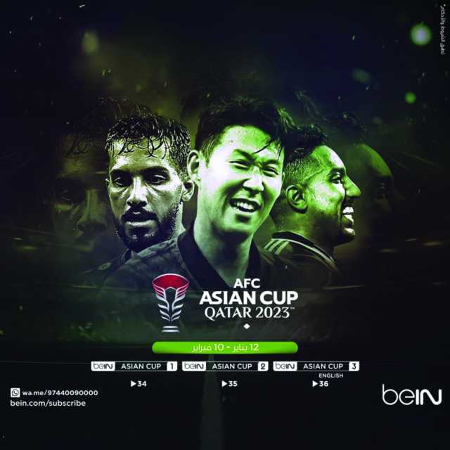 beIN تكشف عن تغطيتها لكأس آسيا
