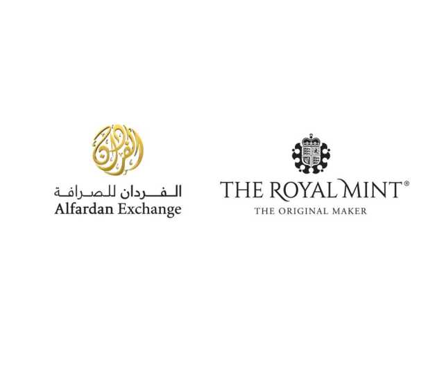الفردان للصرافة تعقد شراكة مع دار السك الملكية البريطانية “رويال منت”