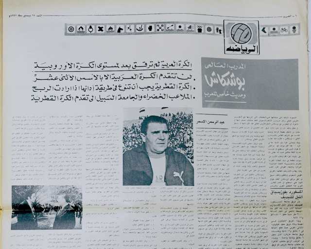 بوشكاش لـ «العرب»: أداء المنتخب القطري سريع وجماعي