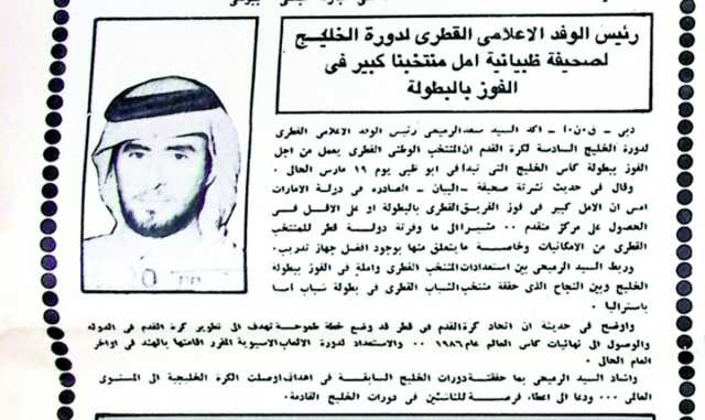أمل كبير في فوز المنتخب القطري بـ «خليجي 82»
