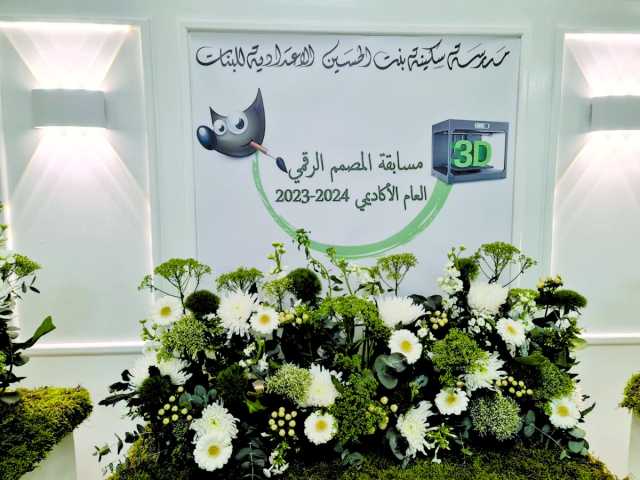 «المصمم الرقمي» تطور التفكير الإبداعي لطالبات 45 مدرسة