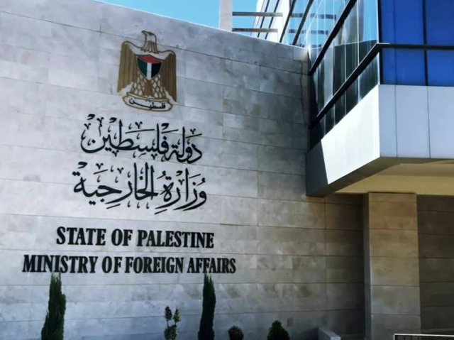 الخارجية الفلسطينية تؤكد أن غياب العقوبات الدولية الرادعة يشجع الاحتلال على استكمال ضم الضفة