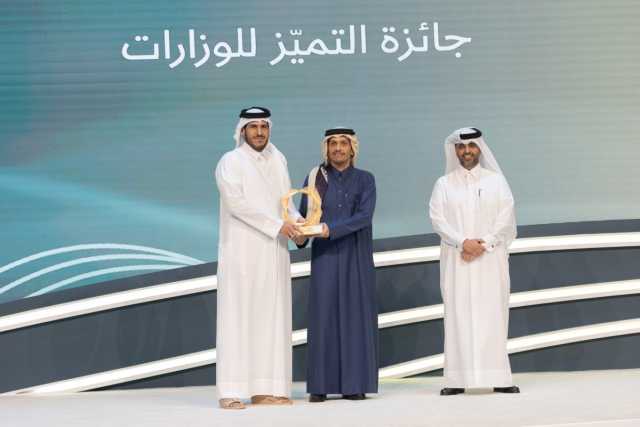 وزارة التجارة والصناعة تفوز بجائزة التميز الحكومي
