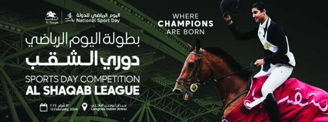 بطولة دوري الشقب تحتل الصدارة في اليوم الرياضي