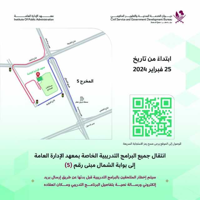 «الخدمة المدنية»: نقل برامج التدريب وشؤون الإسكان