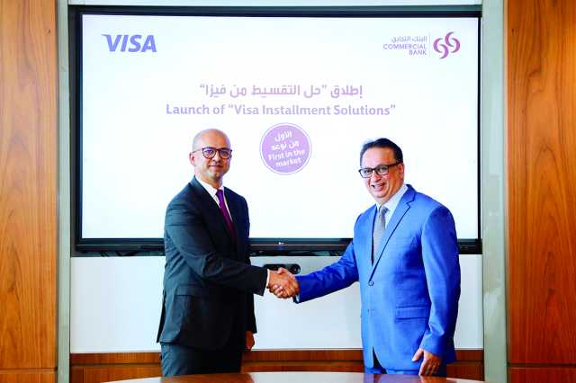 البنك التجاري يطلق «حل التقسيط من فيزا»