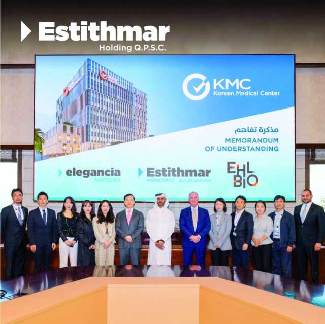 استثمار القابضة توقع مذكرة تفاهم مع «إي إتش إل بيو» الطبي الكوري