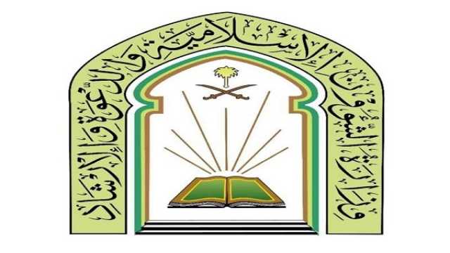 “الشؤون الإسلامية” تطلق مبادرة “وحدة الصف واجتماع الكلمة” بمناطق المملكة