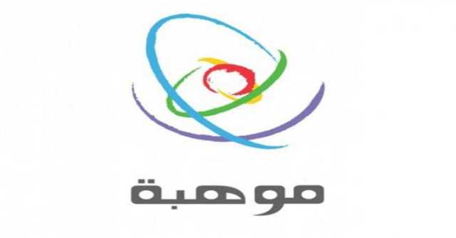 المؤتمر العالمي الثالث للموهبة.. عقول مبدعة بلا حدود