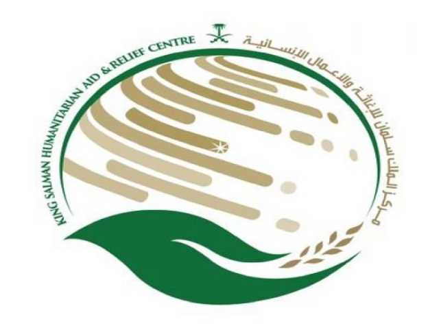 مركز الملك سلمان للإغاثة يحصد خمس جوائز دولية خلال العام 2024م
