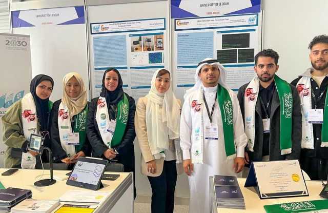 جامعة جدة تحصل على البرونزية بمعرض جنيف الدولي للاختراعات