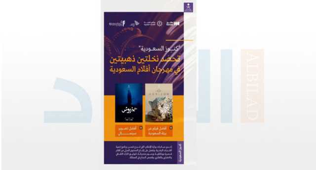 “هورايزون” و”بخروش” يفوزان بجائزتي النخلة الذهبية