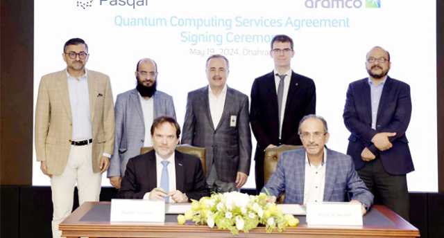 استثمار التقنيات الرقمية في قطاع الطاقة.. «أرامكو السعودية» تعزز ريادتها في الحوسبة الكمية