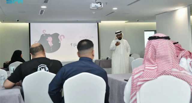 ورشة عمل لتحفيز العاملين في موسم الحج