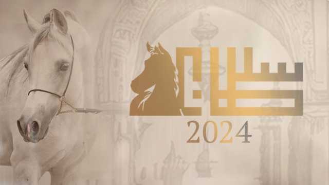 الخميس المقبل.. انطلاق بطولة جمال الخيل العربية الأصيلة لـ ” مهرجان الأمير سلطان بن عبدالعزيز العالمي للجواد العربي”