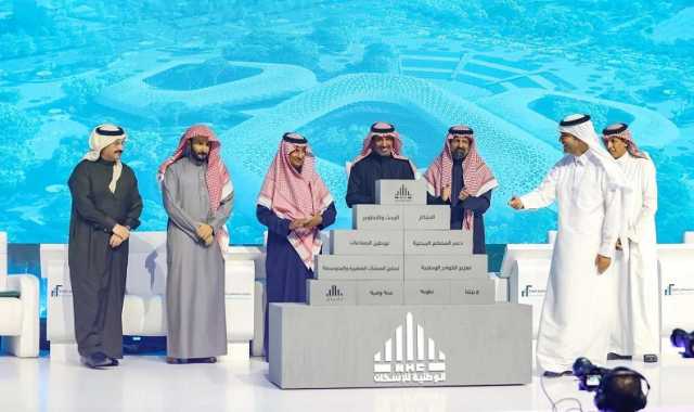 “الوطنية للإسكان” تُدشن برنامج “ركائز”